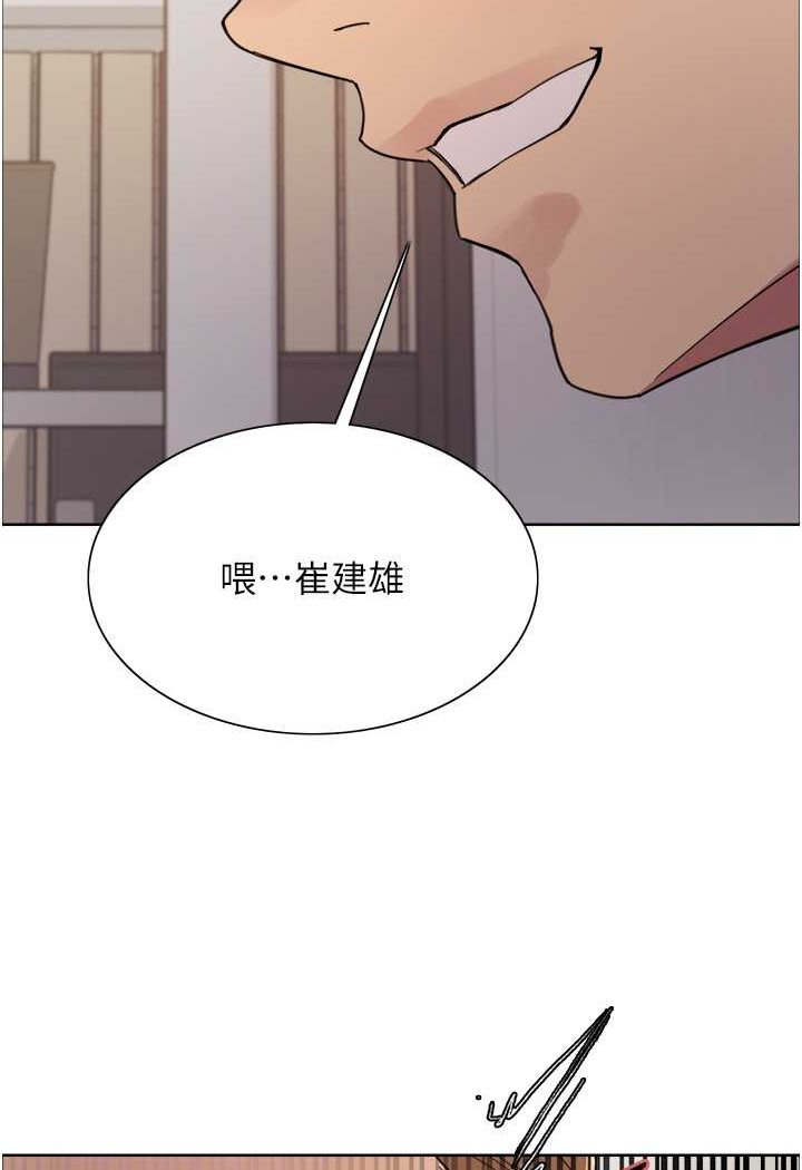 色轮眼 第2季 第17話-我真的不是破麻…! 韩漫图片81