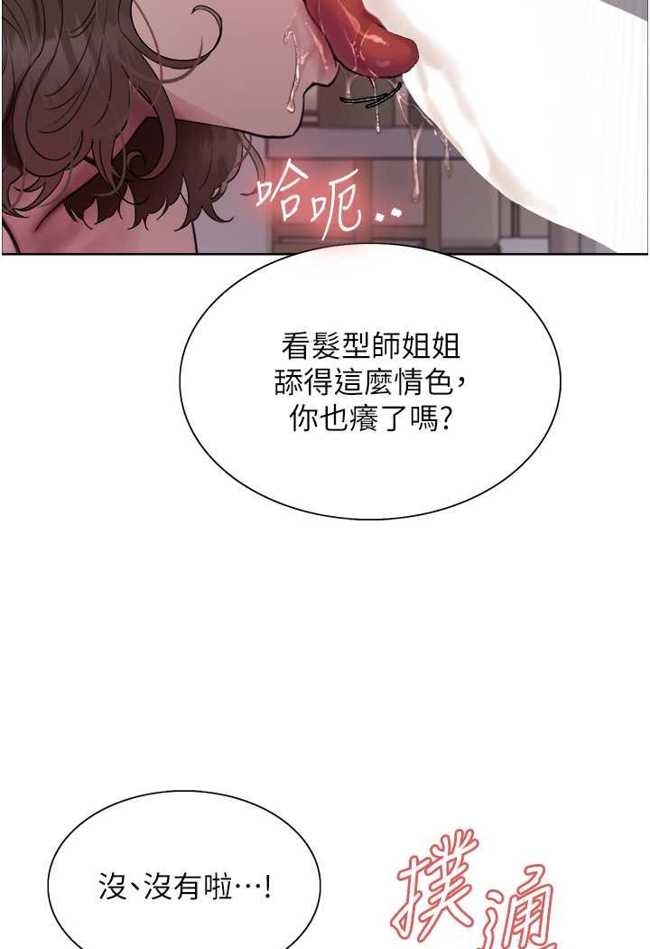 色輪眼 在线观看 第2季 第17話-我真的不是破麻…! 漫画图片86