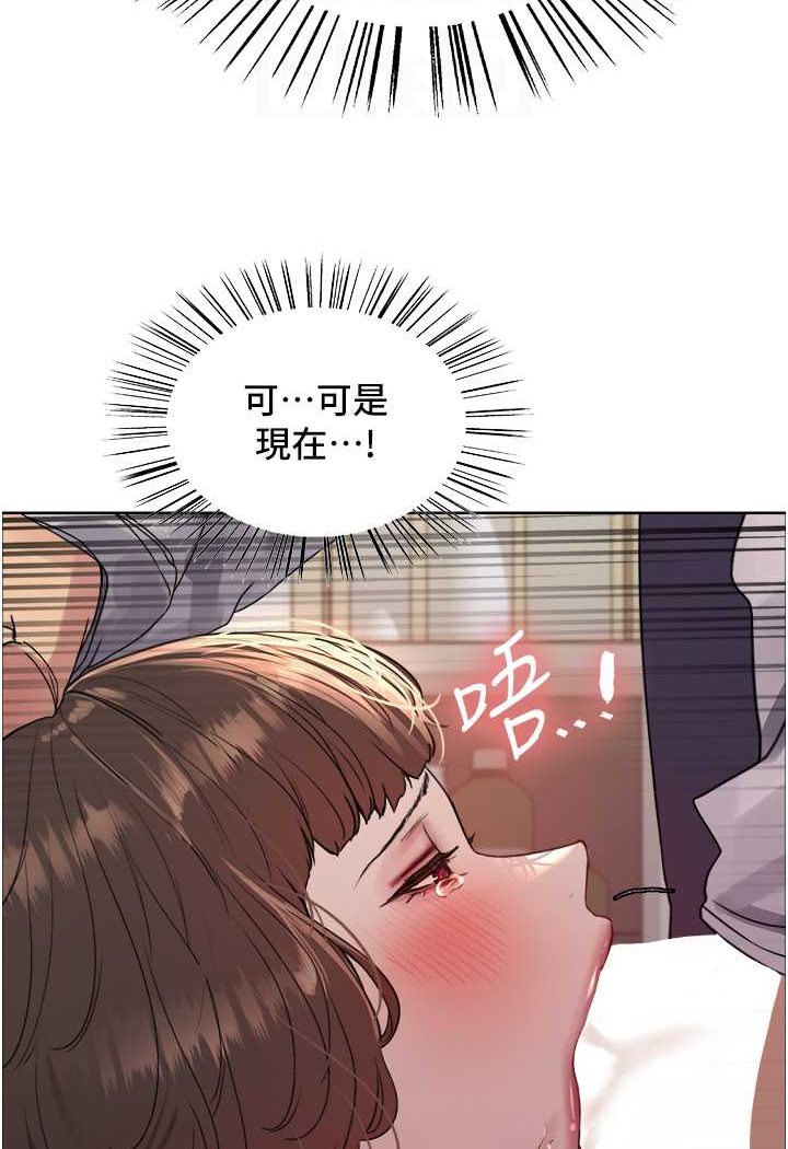 色輪眼 在线观看 第2季 第17話-我真的不是破麻…! 漫画图片79