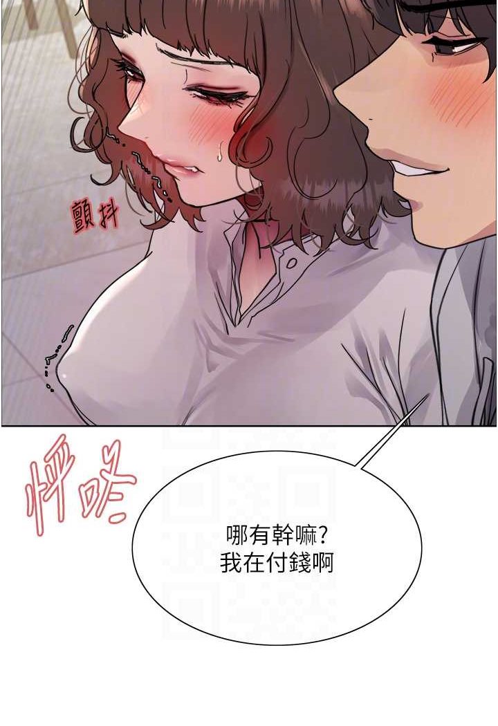 色輪眼 在线观看 第2季 第17話-我真的不是破麻…! 漫画图片35