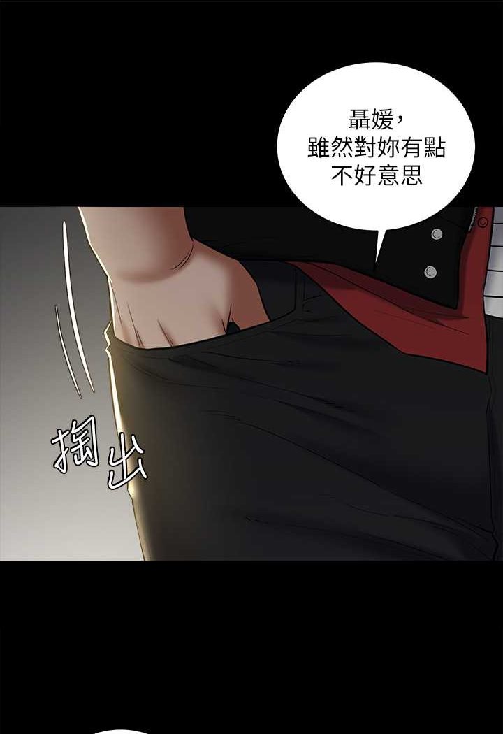 豪色復仇 在线观看 第8話-迷姦清純富傢女 漫画图片92