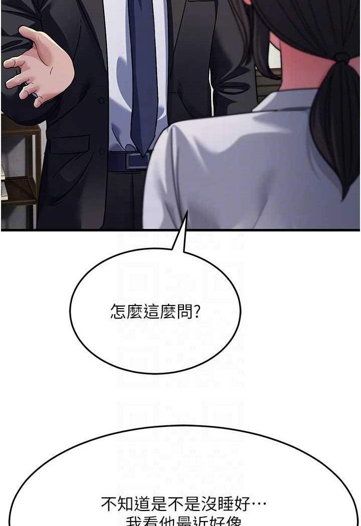 跑友變嶽母 在线观看 第26話-你是不是背著我找女人? 漫画图片82