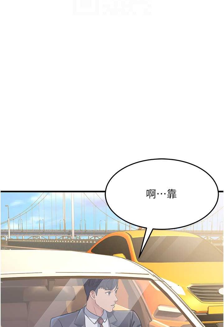 跑友變嶽母 在线观看 第26話-你是不是背著我找女人? 漫画图片69