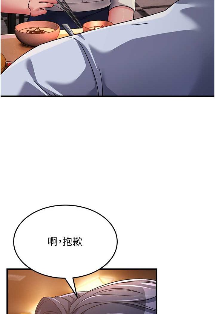 跑友變嶽母 在线观看 第26話-你是不是背著我找女人? 漫画图片114