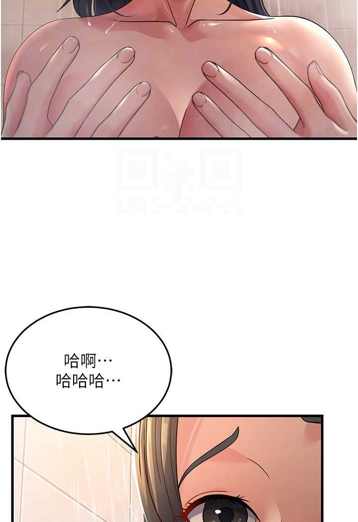 跑友變嶽母 在线观看 第26話-你是不是背著我找女人? 漫画图片47