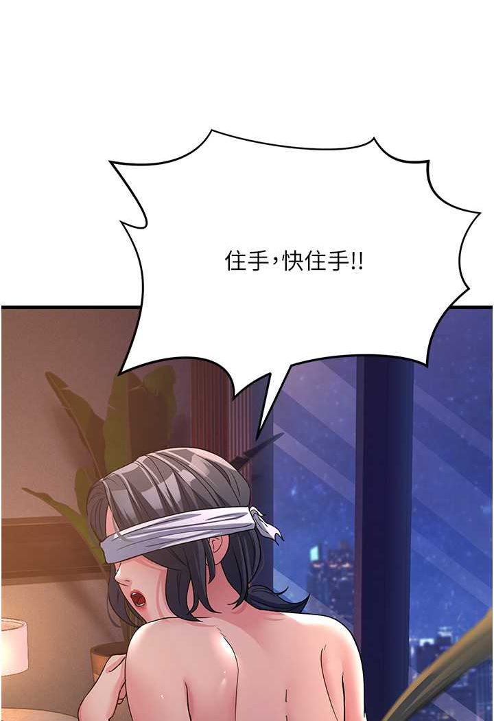 跑友變嶽母 在线观看 第26話-你是不是背著我找女人? 漫画图片20