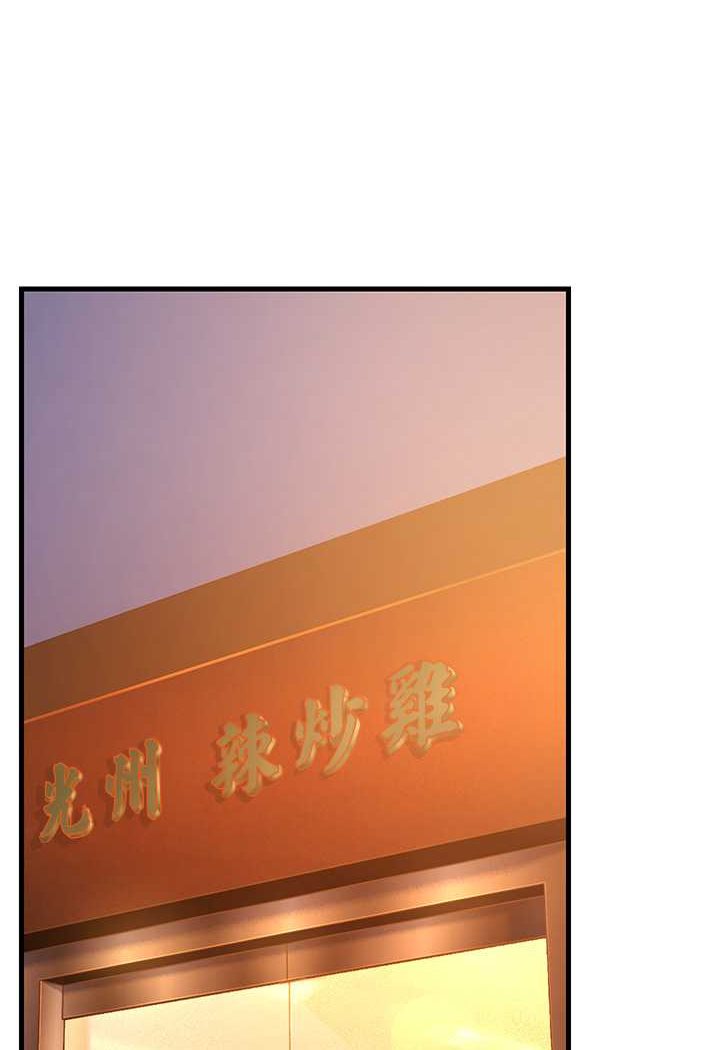 跑友變嶽母 在线观看 第26話-你是不是背著我找女人? 漫画图片104