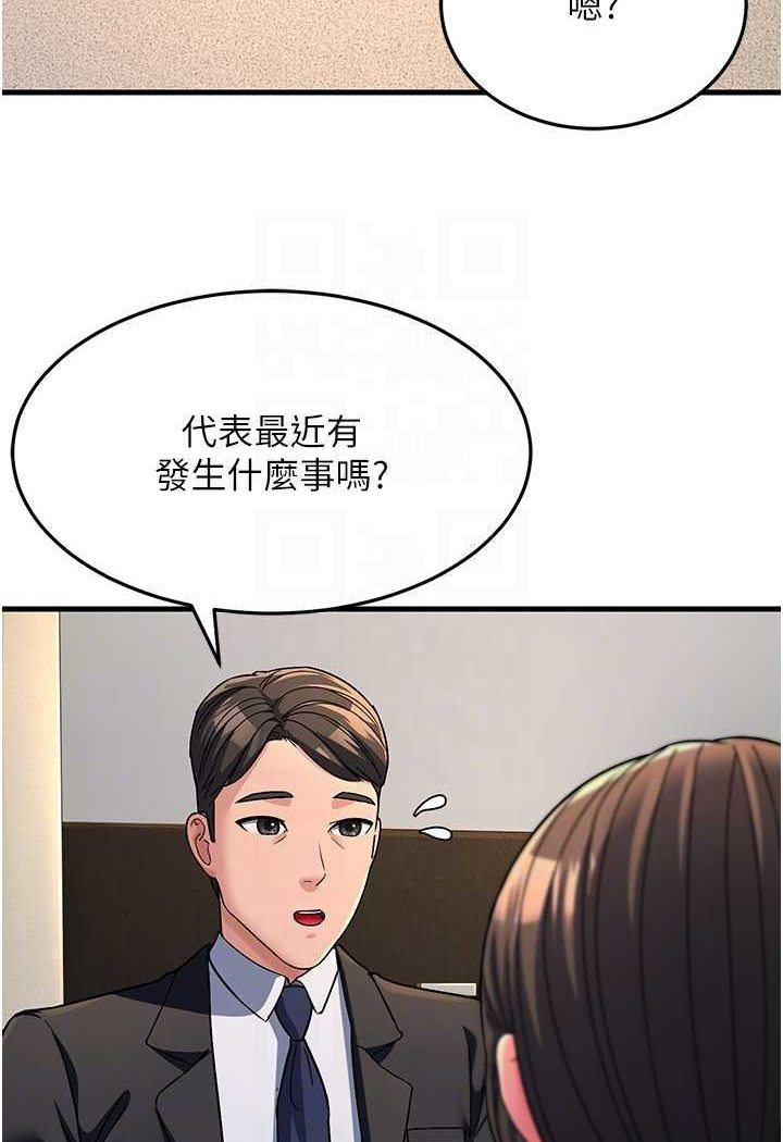 跑友變嶽母 在线观看 第26話-你是不是背著我找女人? 漫画图片81