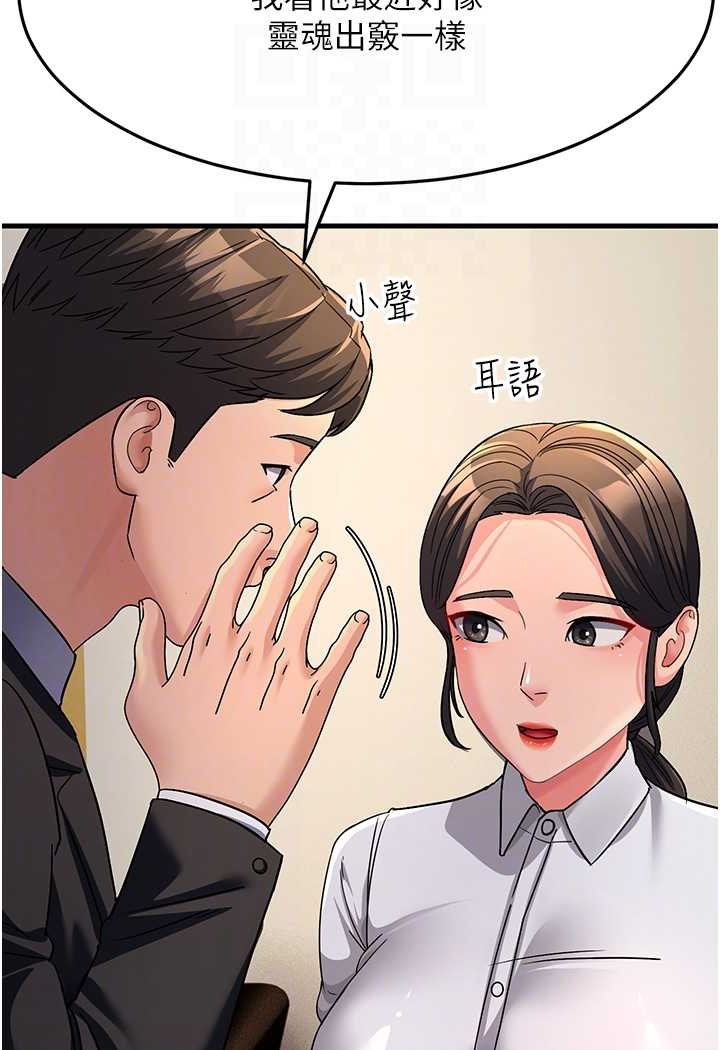 跑友變嶽母 在线观看 第26話-你是不是背著我找女人? 漫画图片83