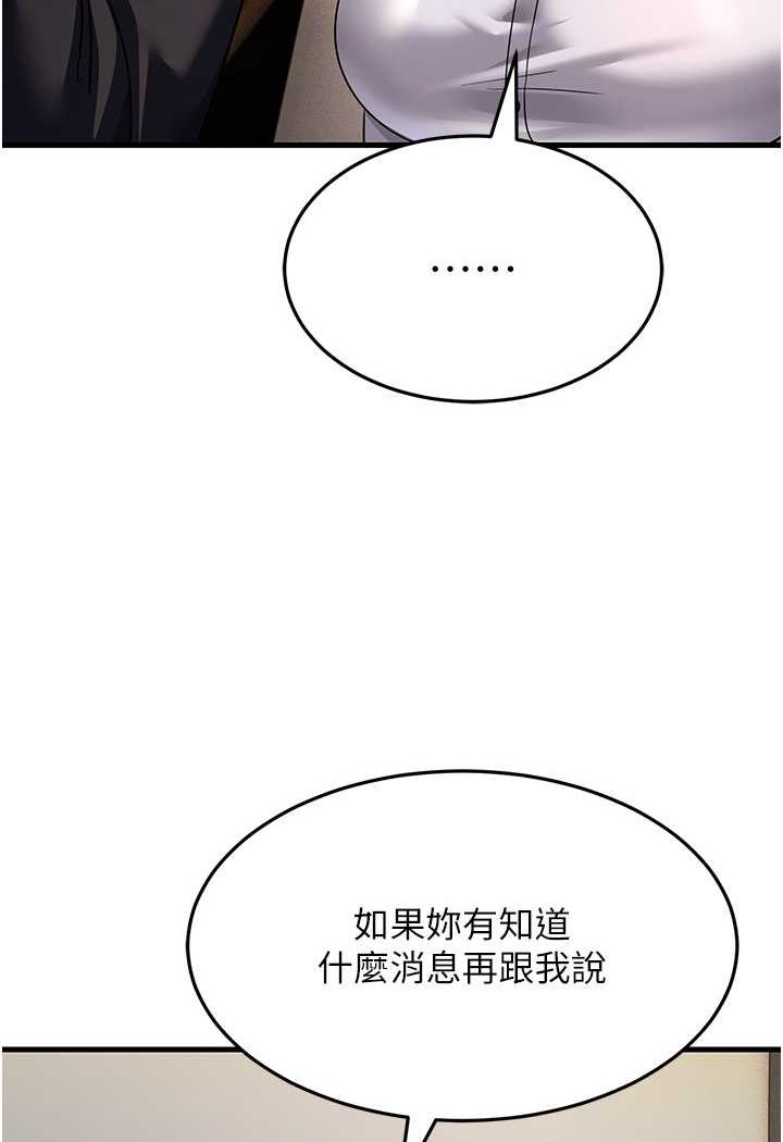 跑友變嶽母 在线观看 第26話-你是不是背著我找女人? 漫画图片84