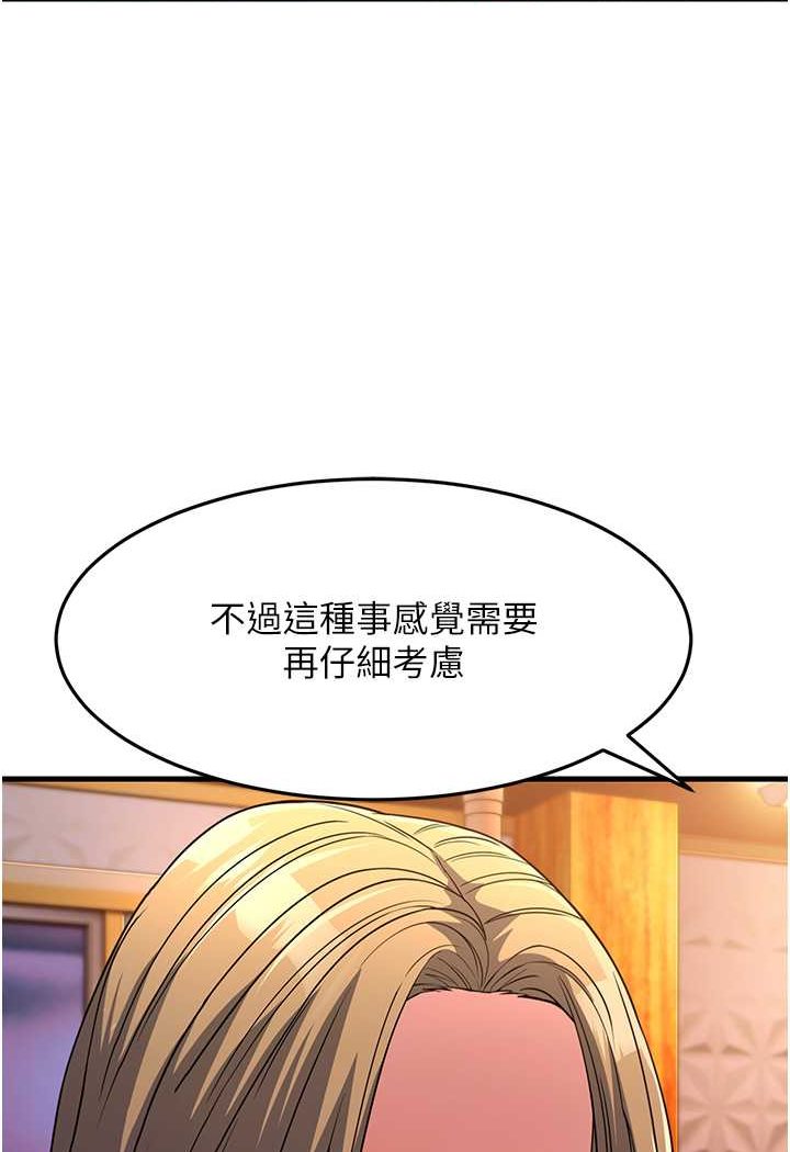 跑友變嶽母 在线观看 第26話-你是不是背著我找女人? 漫画图片128