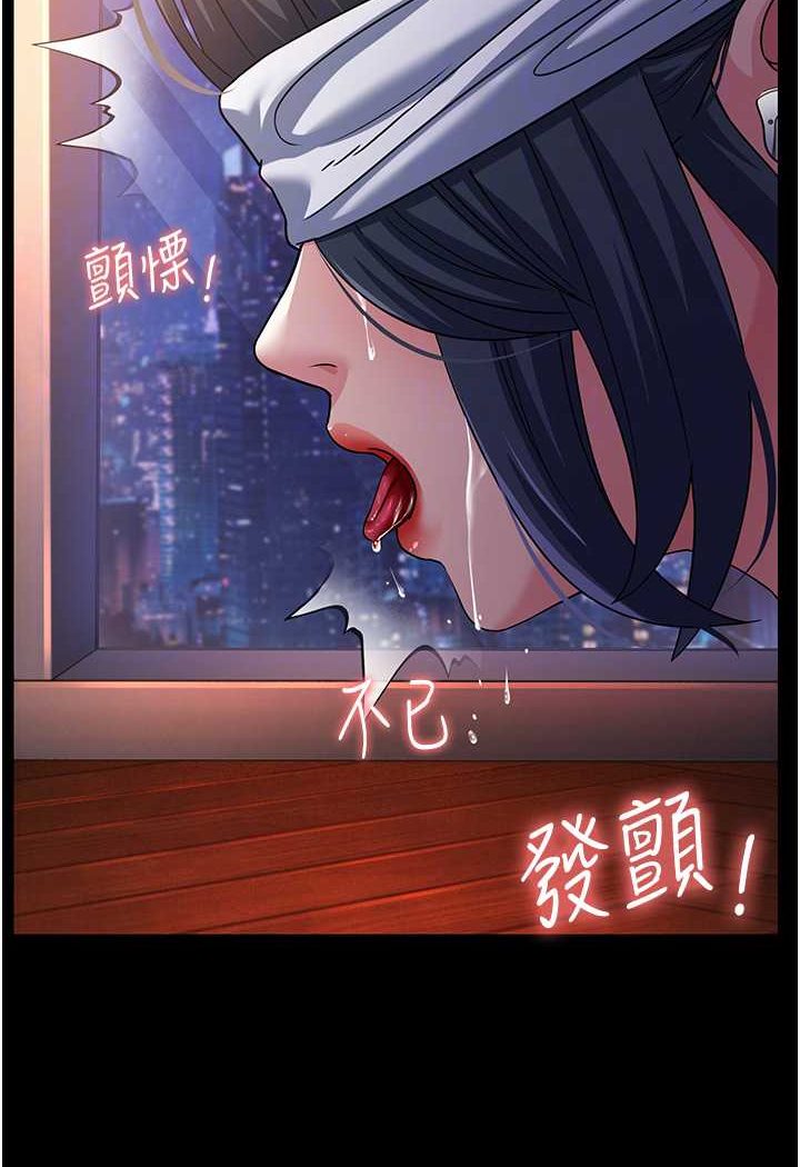 跑友變嶽母 在线观看 第26話-你是不是背著我找女人? 漫画图片38