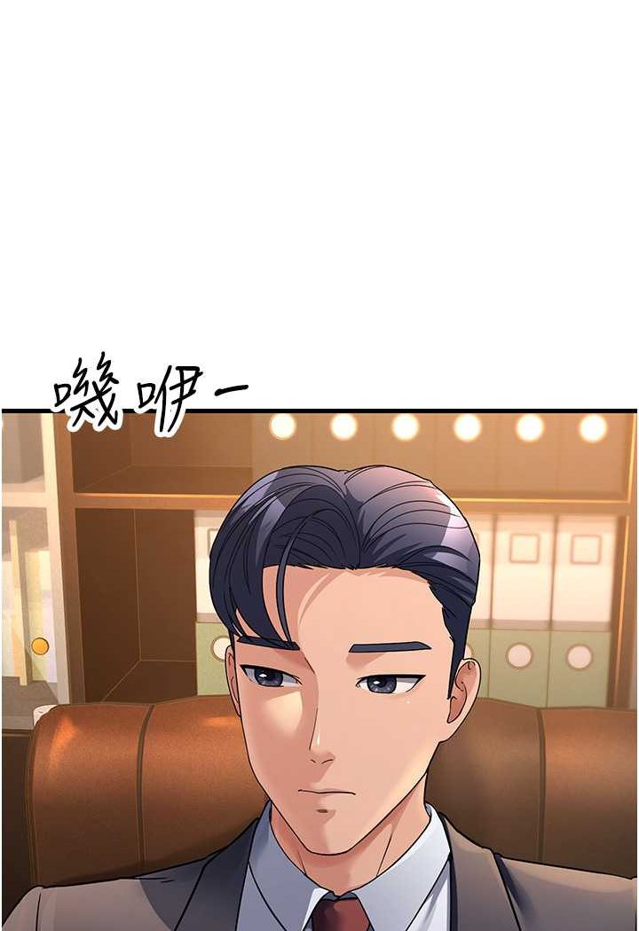 跑友變嶽母 在线观看 第26話-你是不是背著我找女人? 漫画图片97