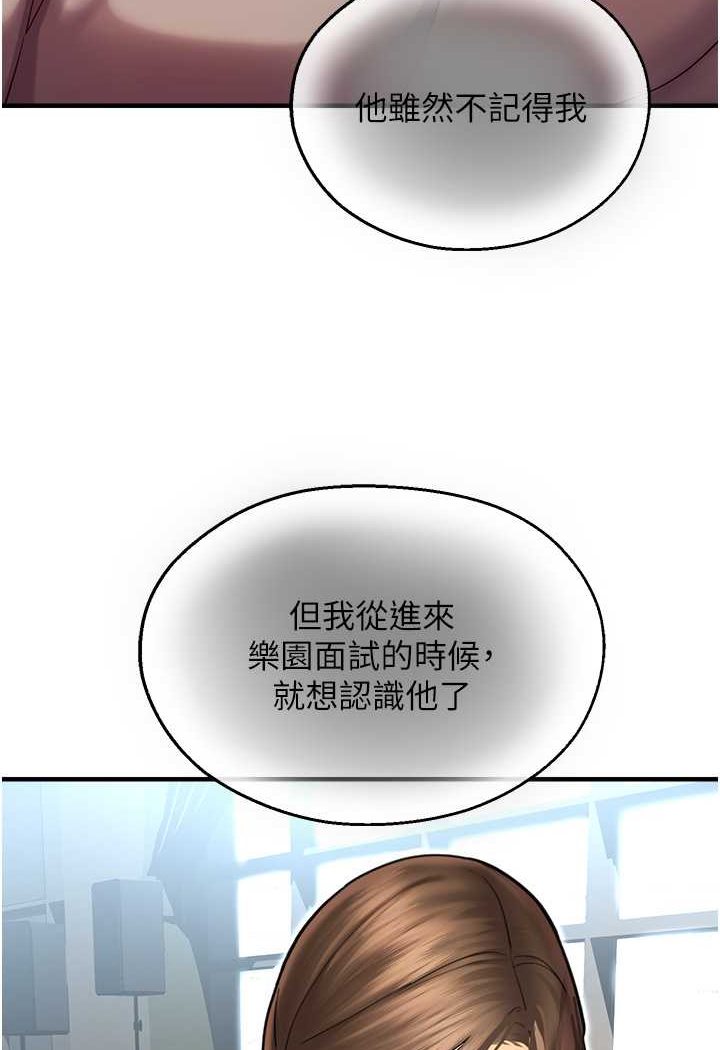 命運濕樂園 在线观看 第41話-遲瞭一年的告白 漫画图片31