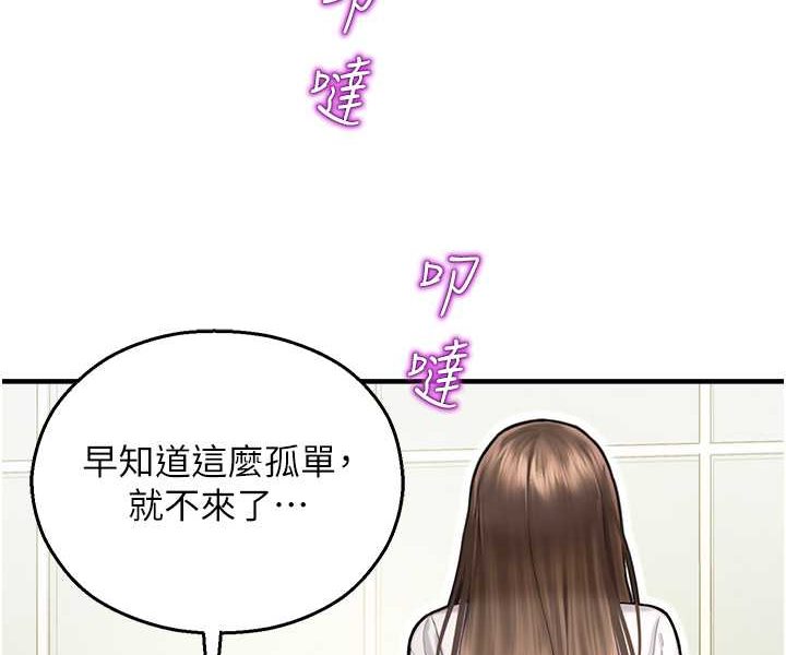 命運濕樂園 在线观看 第41話-遲瞭一年的告白 漫画图片58