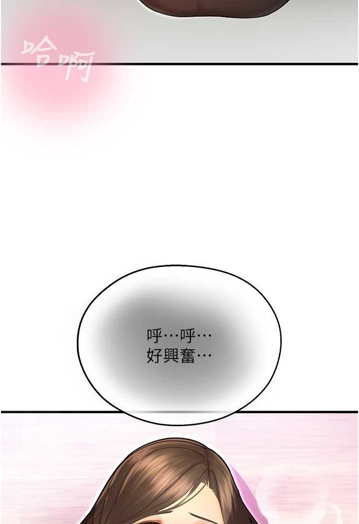 命運濕樂園 在线观看 第41話-遲瞭一年的告白 漫画图片97