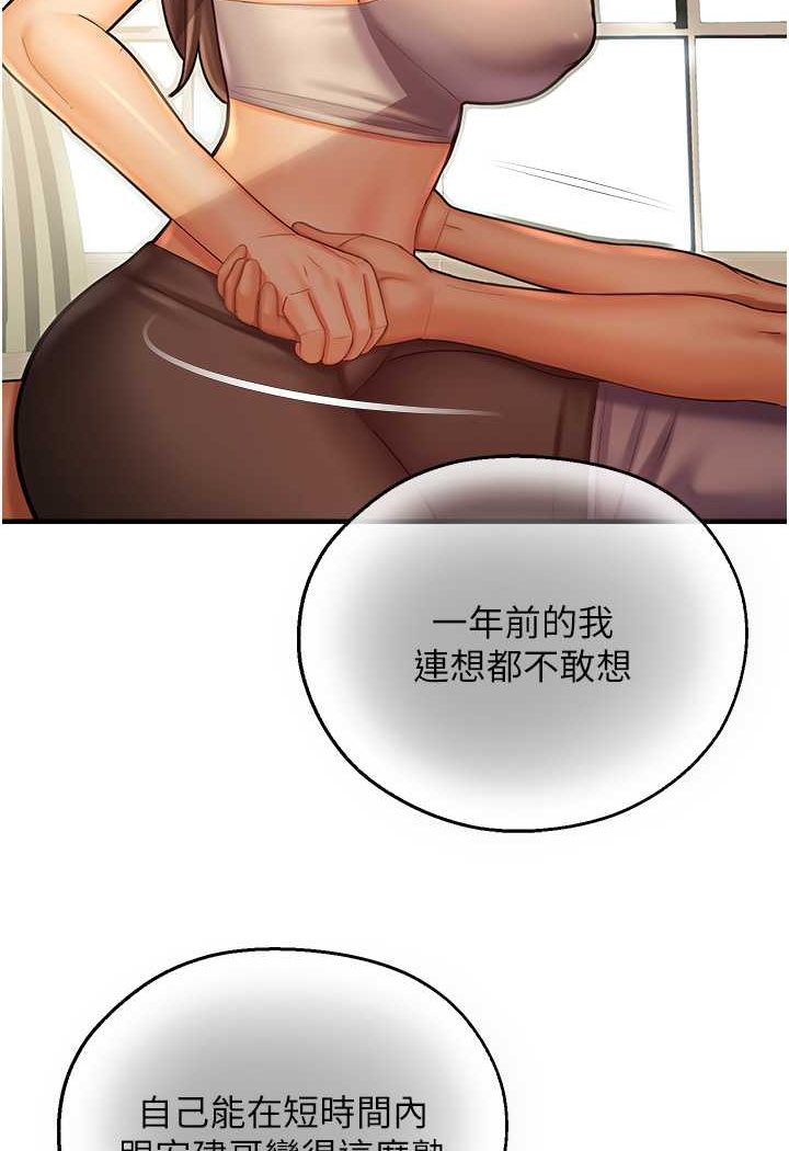 韩漫H漫画 命运湿乐园  - 点击阅读 第41话-迟了一年的告白 27