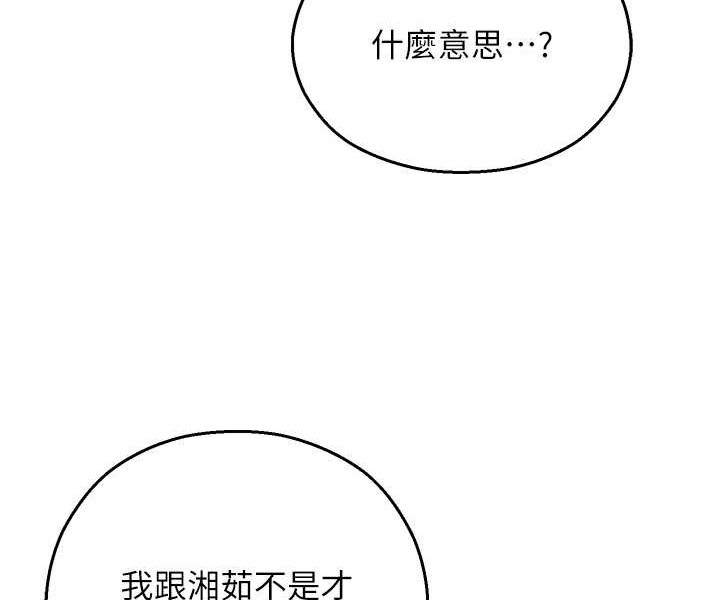 命運濕樂園 在线观看 第41話-遲瞭一年的告白 漫画图片29