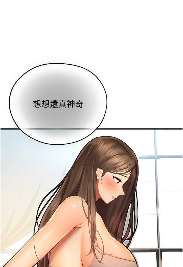 命運濕樂園 在线观看 第41話-遲瞭一年的告白 漫画图片26