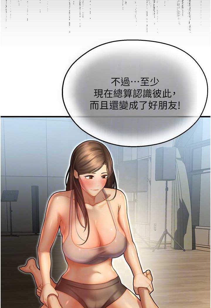 命運濕樂園 在线观看 第41話-遲瞭一年的告白 漫画图片75