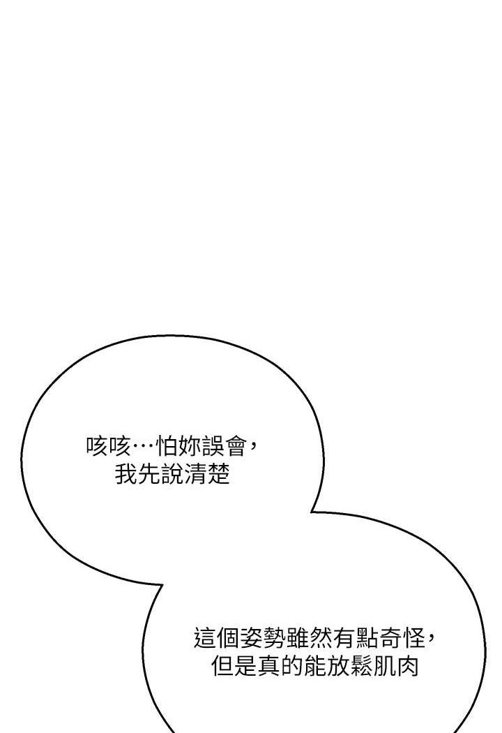 命運濕樂園 在线观看 第41話-遲瞭一年的告白 漫画图片1