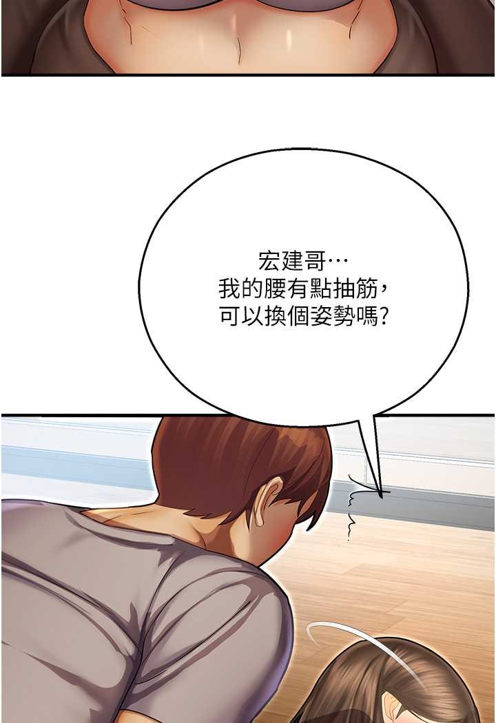 韩漫H漫画 命运湿乐园  - 点击阅读 第41话-迟了一年的告白 20