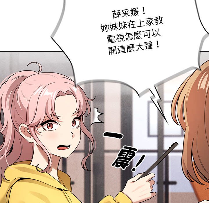 疫情期間的傢教生活 在线观看 第109話 漫画图片128