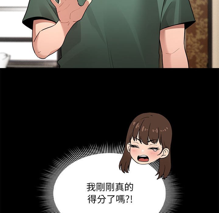 疫情期間的傢教生活 在线观看 第109話 漫画图片76