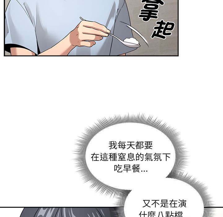 疫情期間的傢教生活 在线观看 第109話 漫画图片92