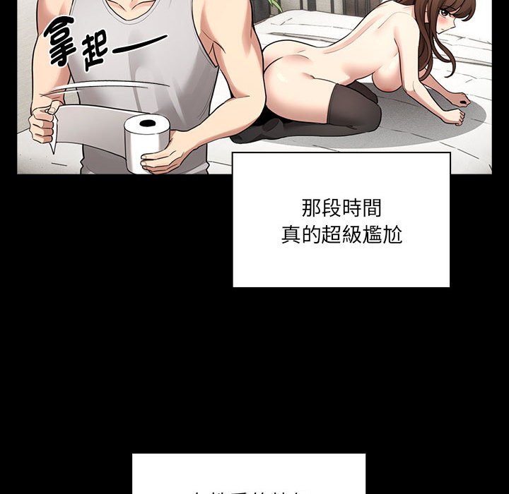 疫情期間的傢教生活 在线观看 第109話 漫画图片20