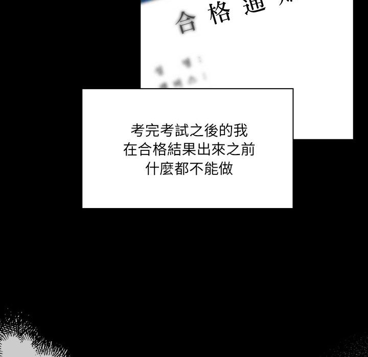 疫情期間的傢教生活 在线观看 第109話 漫画图片41