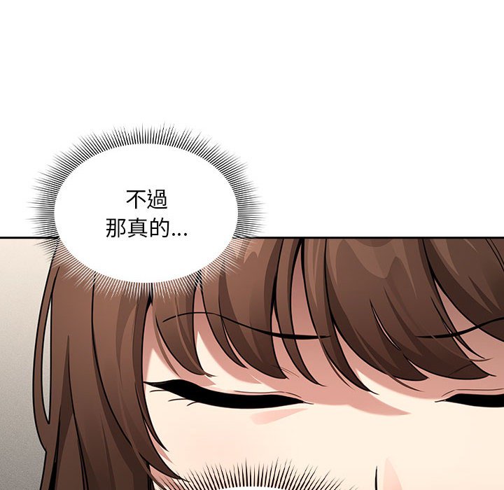 疫情期間的傢教生活 在线观看 第109話 漫画图片14