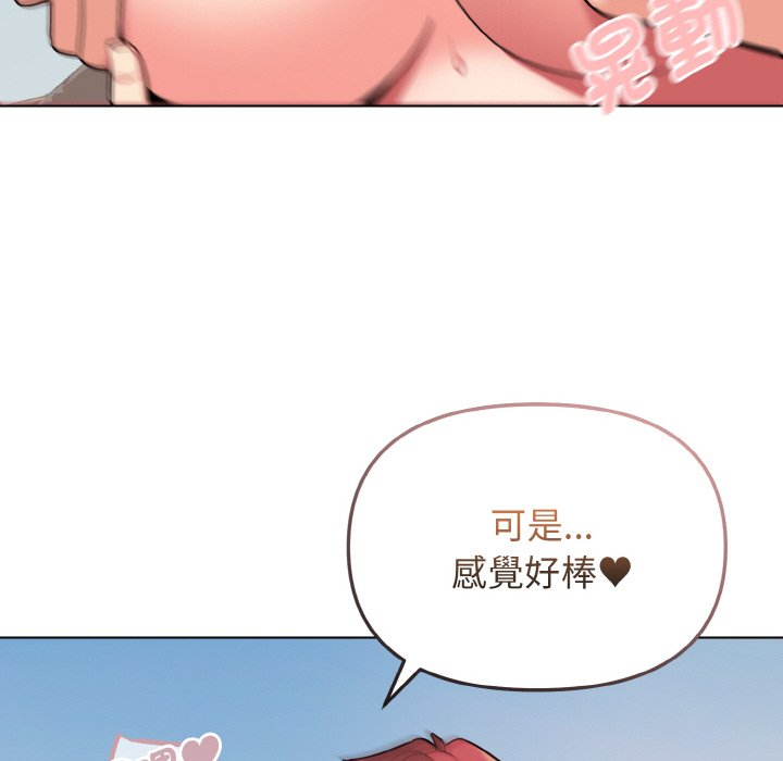 大學生活就從社團開始 在线观看 第81話 漫画图片94