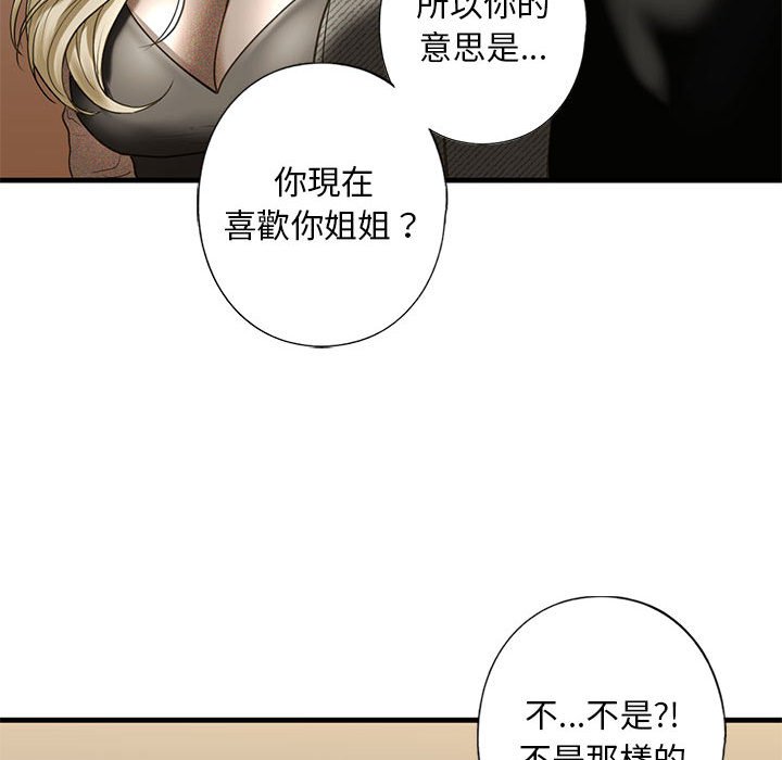 不要欺負我姐姐/我的繼姐 在线观看 第8話 漫画图片145