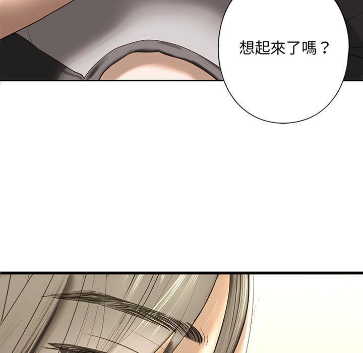 不要欺負我姐姐/我的繼姐 在线观看 第8話 漫画图片7