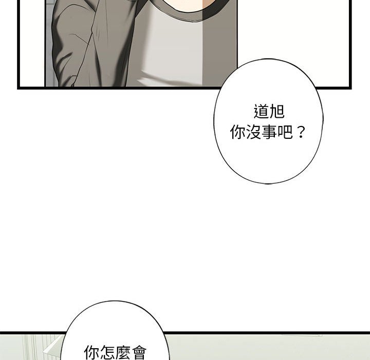 不要欺負我姐姐/我的繼姐 在线观看 第8話 漫画图片61