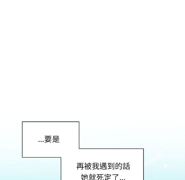 超微妙關係 在线观看 第1話 漫画图片57