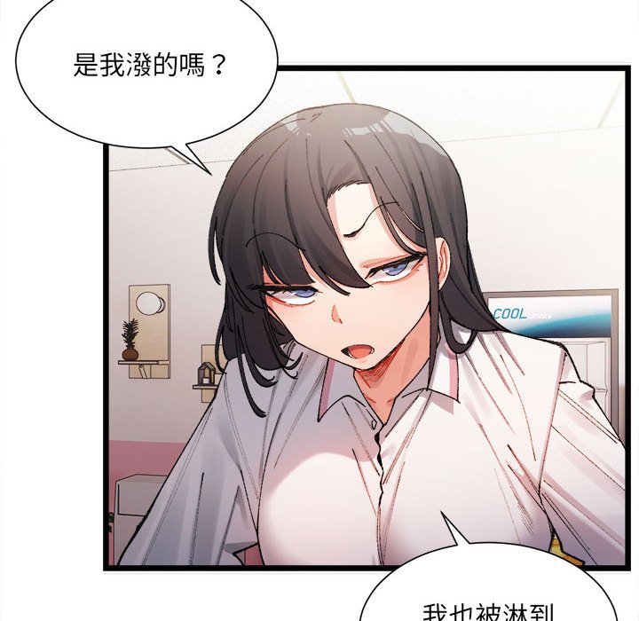 超微妙關係 在线观看 第1話 漫画图片119