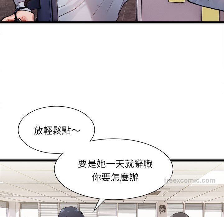 超微妙關係 在线观看 第1話 漫画图片162