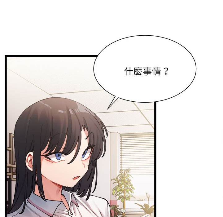 超微妙關係 在线观看 第1話 漫画图片114