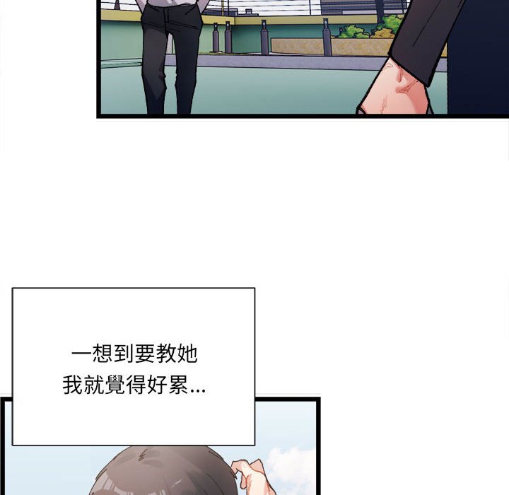 超微妙關係 在线观看 第1話 漫画图片104