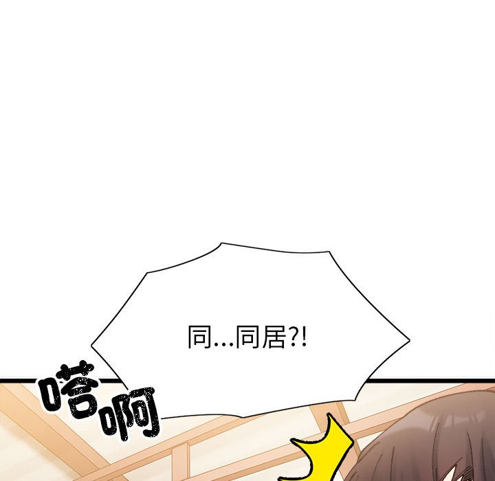 超微妙關係 在线观看 第2話 漫画图片172