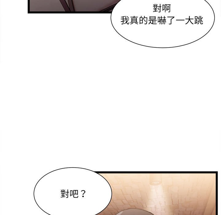 超微妙關係 在线观看 第2話 漫画图片18