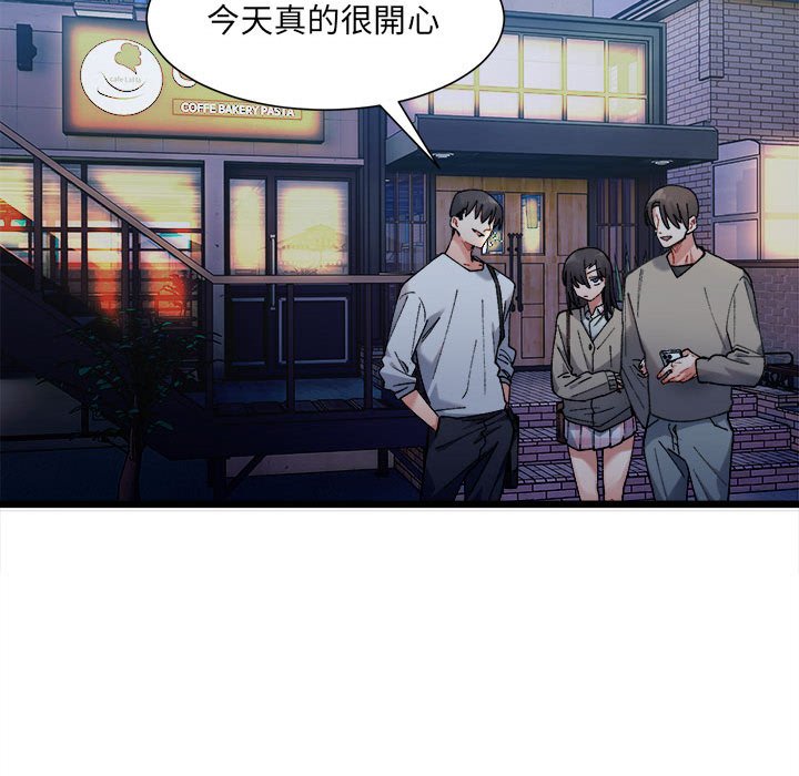 超微妙關係 在线观看 第2話 漫画图片26