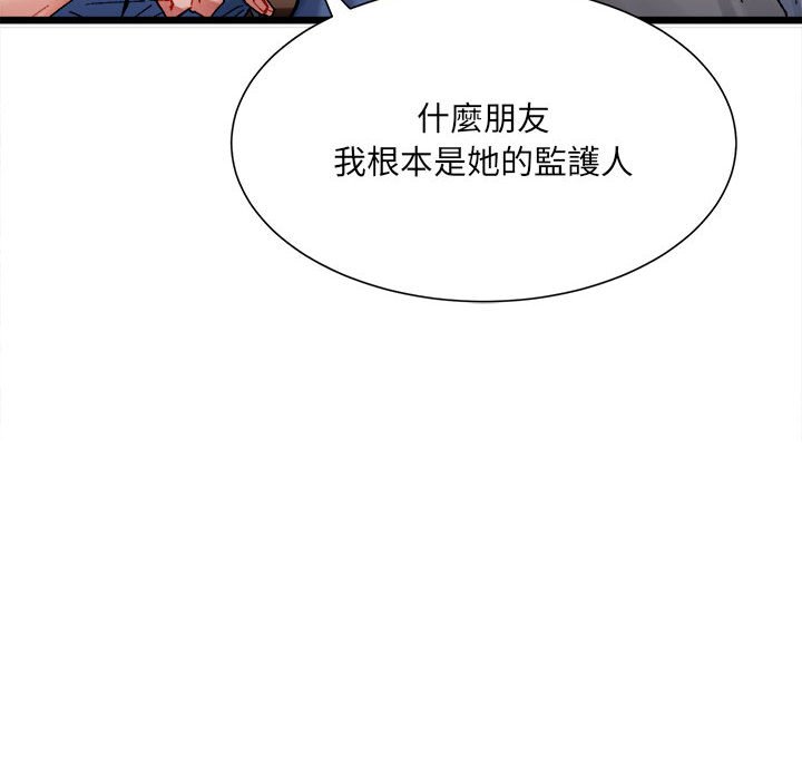 超微妙關係 在线观看 第2話 漫画图片166