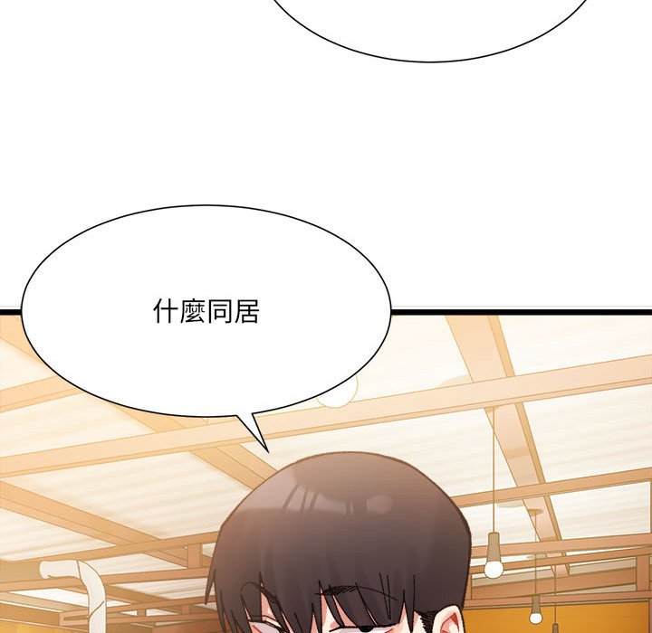 超微妙關係 在线观看 第2話 漫画图片174