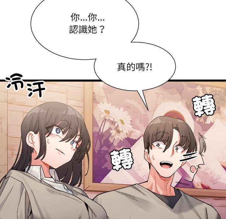 超微妙關係 在线观看 第2話 漫画图片12