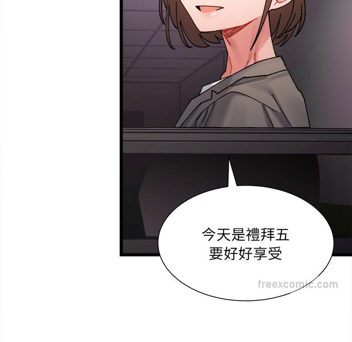 超微妙關係 在线观看 第2話 漫画图片144