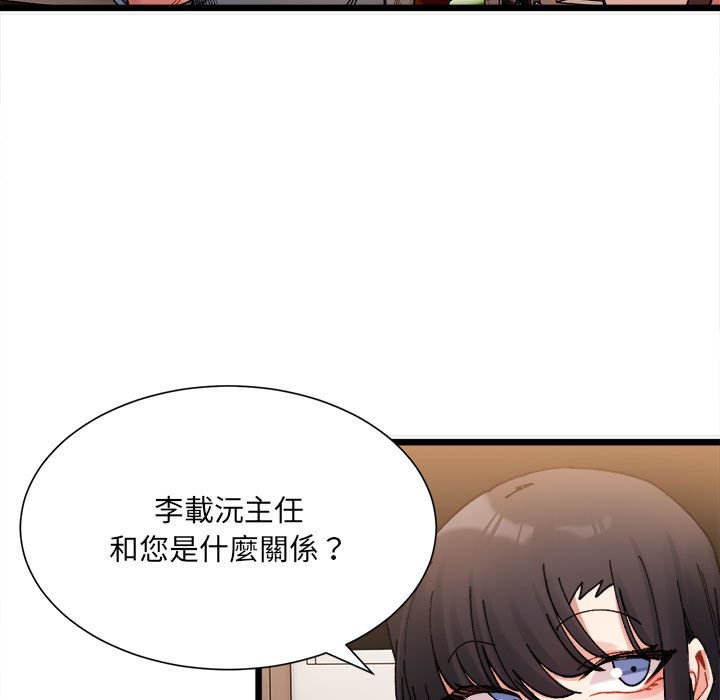 超微妙關係 在线观看 第2話 漫画图片161