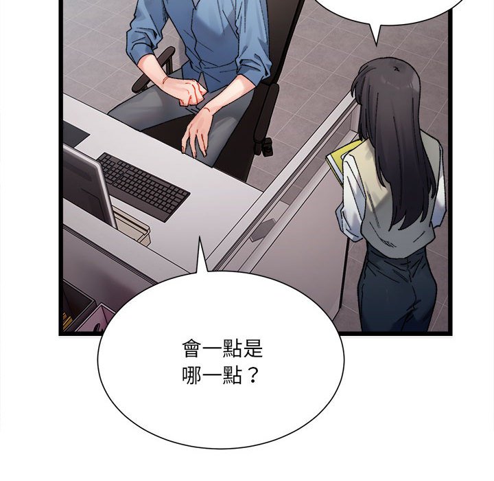 超微妙關係 在线观看 第2話 漫画图片75